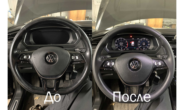 Ремонт кожаного руля Volkswagen Tiguan