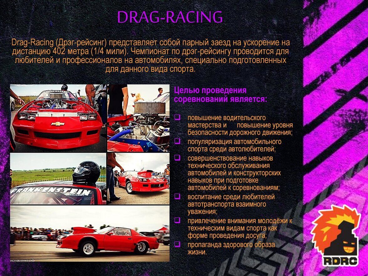 drag-racing.jpg